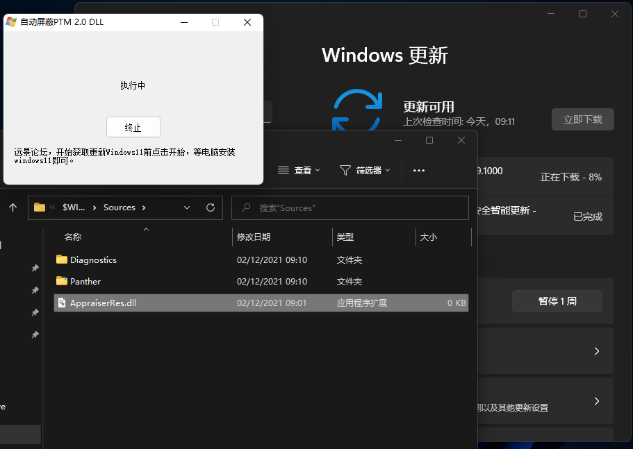升級Win11 22509.1000下載錯誤0x80888002怎么辦？