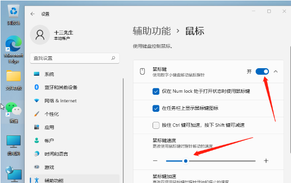 Win11如何調(diào)整鼠標(biāo)速度？Win11調(diào)整鼠標(biāo)速度的方法