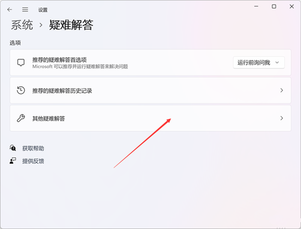 Win11應(yīng)用商店加載空白怎么辦？Win11應(yīng)用商店加載空白的解決方法
