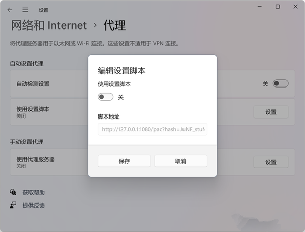 Win11應(yīng)用商店加載空白怎么辦？Win11應(yīng)用商店加載空白的解決方法