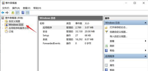 Win11如何查看系統日志？Win11查看系統日志的方法