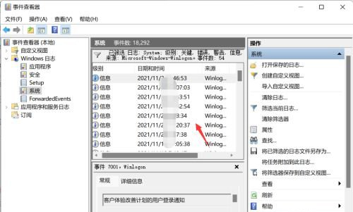 Win11如何查看系統日志？Win11查看系統日志的方法