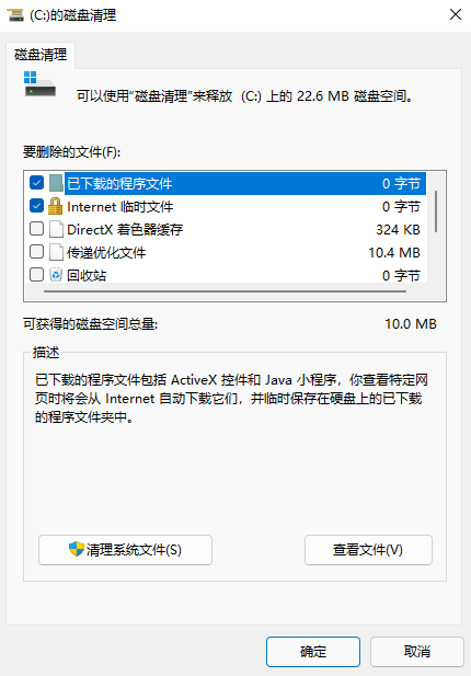 升級安裝Win11系統后電腦C盤滿了怎么辦？