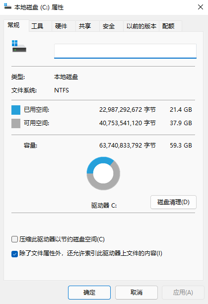升級安裝Win11系統后電腦C盤滿了怎么辦？