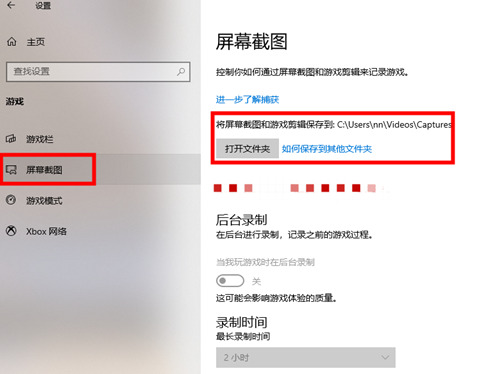 Win10截圖快捷鍵保存在哪 Win10截圖快捷鍵保存在哪個(gè)文件夾
