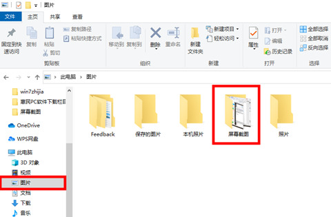 Win10截圖快捷鍵保存在哪 Win10截圖快捷鍵保存在哪個(gè)文件夾