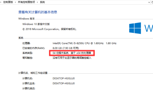 老電腦適合裝32位還是64位？Win7系統(tǒng)32位和64位的區(qū)別