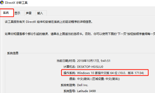 老電腦適合裝32位還是64位？Win7系統(tǒng)32位和64位的區(qū)別
