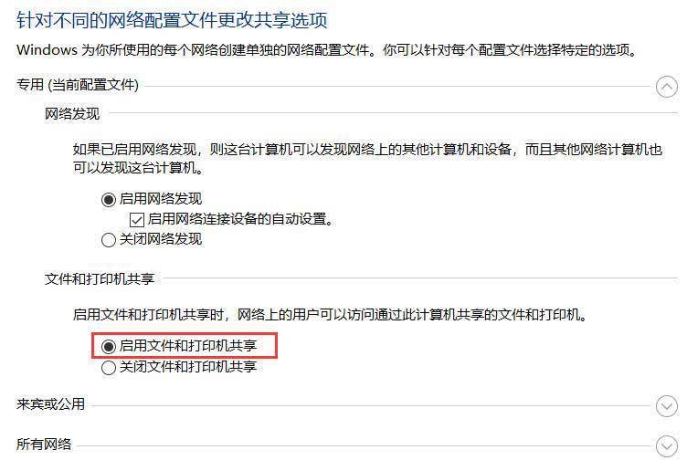 Win10 LTSC 2019無法添加網(wǎng)絡(luò)打印機(jī)怎么辦？
