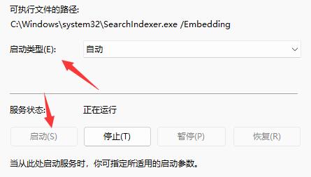 Win11提示搜索引擎已關(guān)閉怎么辦？Win11提示搜索引擎已關(guān)閉的解決方法