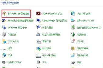 Win10怎么給磁盤加密？磁盤加密教程