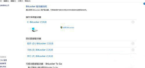 Win10怎么給磁盤加密？磁盤加密教程