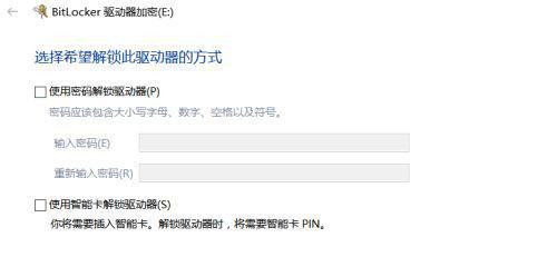 Win10怎么給磁盤加密？磁盤加密教程