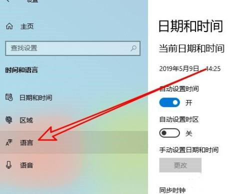 Win10怎么設(shè)置語言欄停靠于任務(wù)欄？