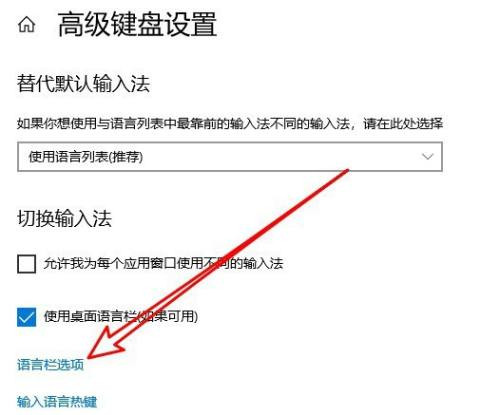 Win10怎么設(shè)置語言欄停靠于任務(wù)欄？