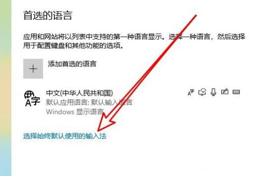Win10怎么設(shè)置語言欄停靠于任務(wù)欄？