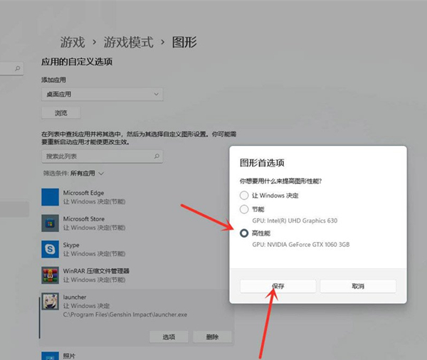 Win11游戲幀數如何提高？Win11游戲幀數提高的方法