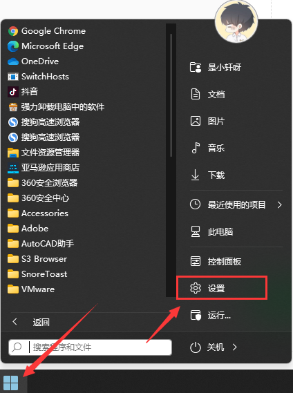 Win11怎么把開始放到左邊 Win11開始怎么調(diào)到左邊