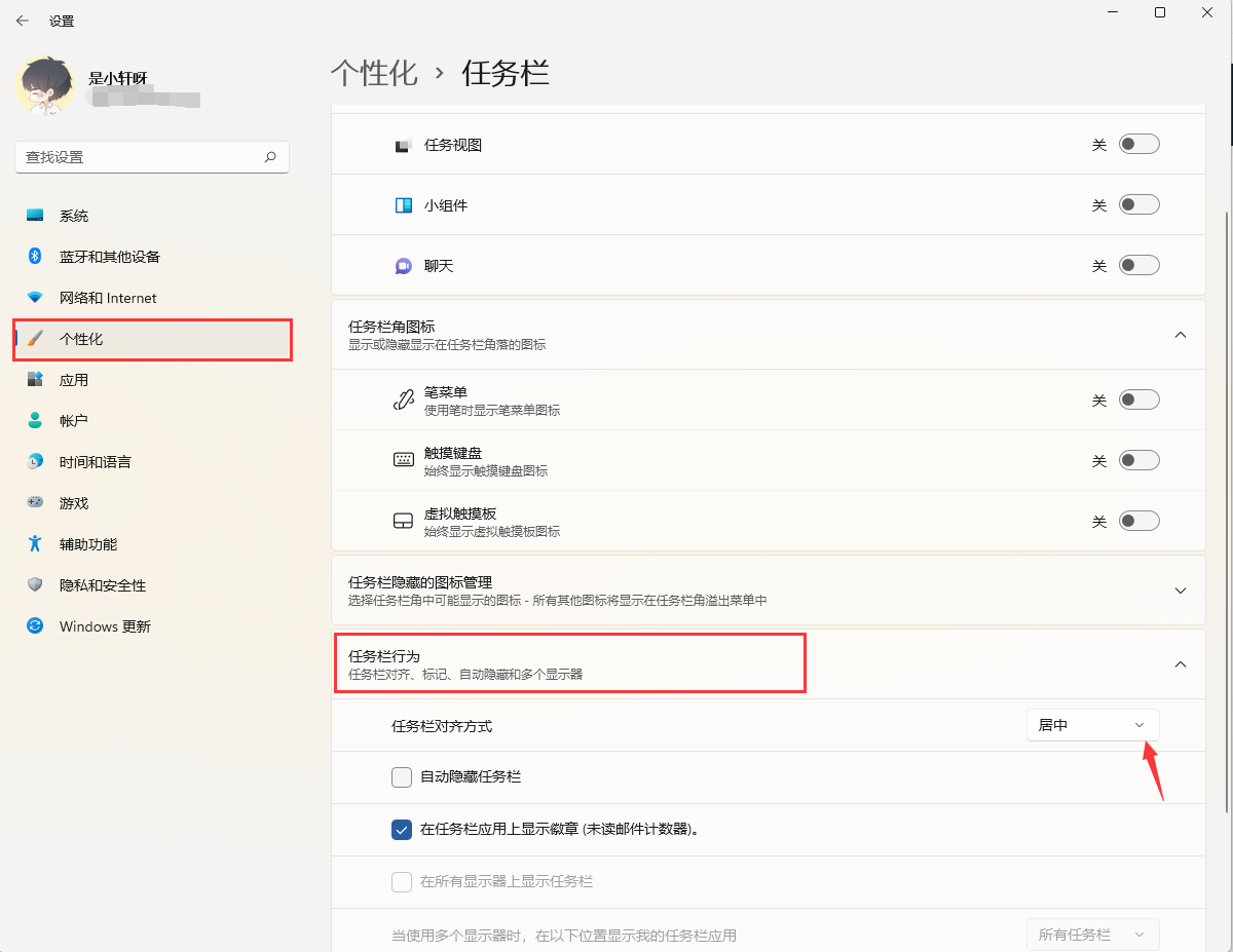 Win11怎么把開始放到左邊 Win11開始怎么調(diào)到左邊