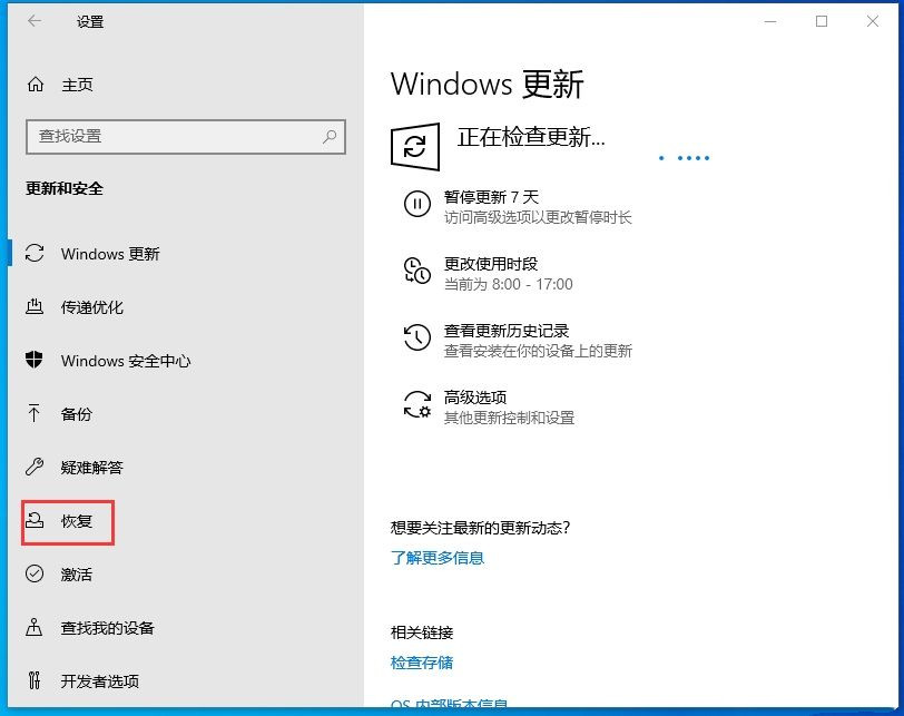 Win10 1909怎么退回Win10 1903版本？Win10 1909退回Win10 1903