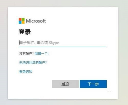 Win7不能用Office365怎么辦？Win7電腦安裝Office365