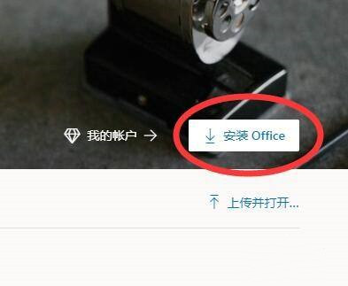 Win7不能用Office365怎么辦？Win7電腦安裝Office365