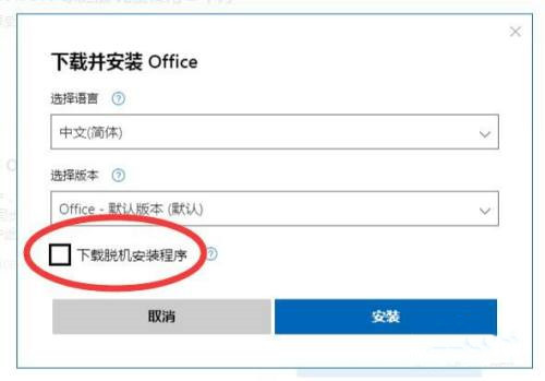 Win7不能用Office365怎么辦？Win7電腦安裝Office365