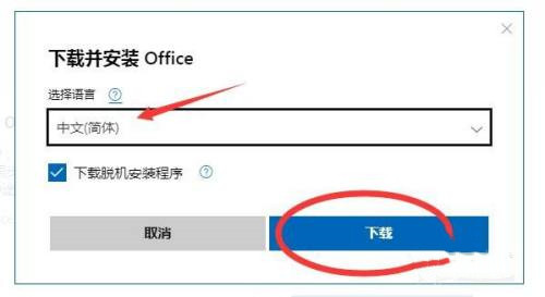 Win7不能用Office365怎么辦？Win7電腦安裝Office365