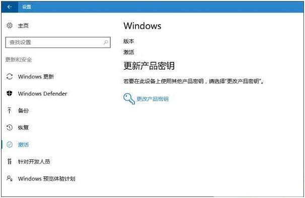 Win10家庭版激活成企業版怎么辦？Win10家庭版激活變成企業版解決方法