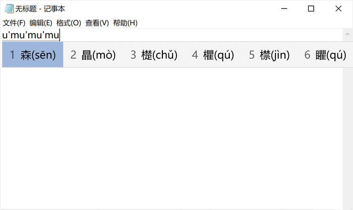 Win10自帶輸入法一點(diǎn)都不比搜狗差，Win10輸入法玩法介紹