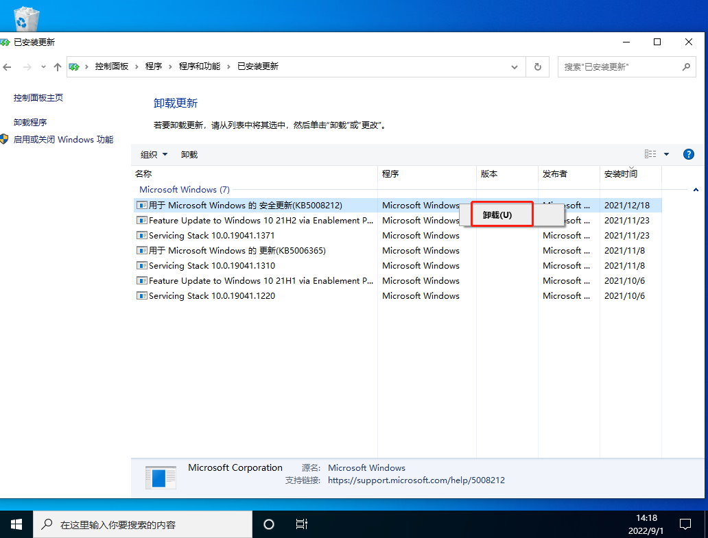 Win10自動更新19044.1415版本后任務欄卡死怎么辦？