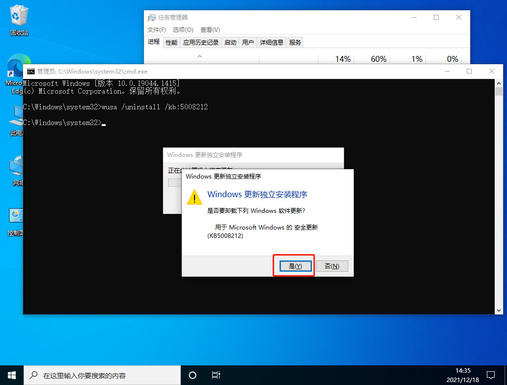 Win10自動更新19044.1415版本后任務欄卡死怎么辦？