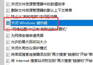 Win11快捷鍵無法使用怎么辦？Win11快捷鍵無法使用的解決方法
