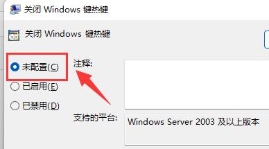 Win11快捷鍵無法使用怎么辦？Win11快捷鍵無法使用的解決方法
