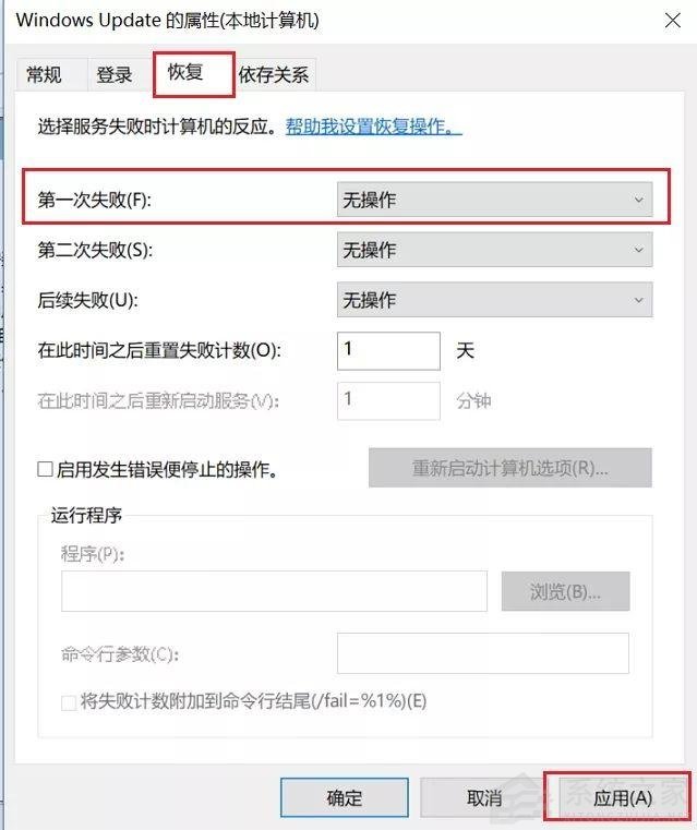 Win10自動更新KB5005565導(dǎo)致局域網(wǎng)打印機(jī)不能共享打印 win10如何關(guān)閉自動更新