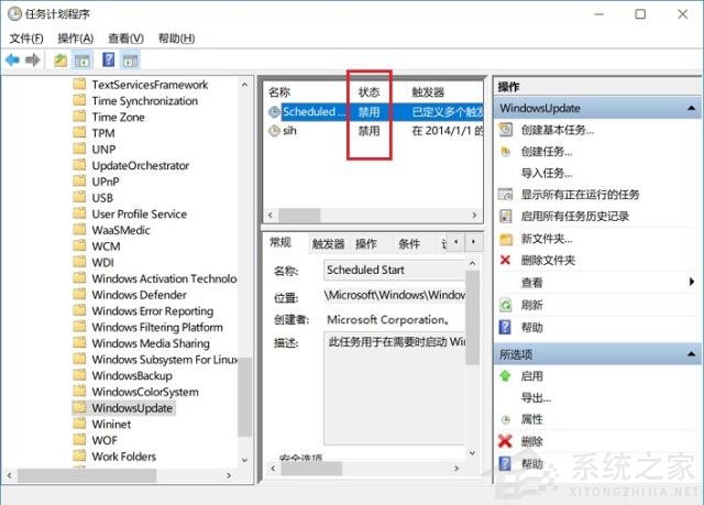 Win10自動更新KB5005565導(dǎo)致局域網(wǎng)打印機(jī)不能共享打印 win10如何關(guān)閉自動更新