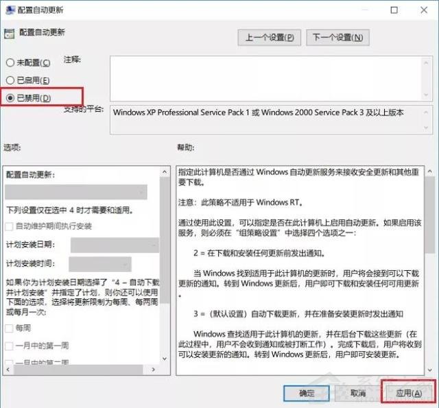 Win10自動更新KB5005565導(dǎo)致局域網(wǎng)打印機(jī)不能共享打印 win10如何關(guān)閉自動更新
