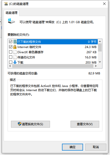 Win10如何釋放內(nèi)存？win10怎么一鍵釋放運行內(nèi)存