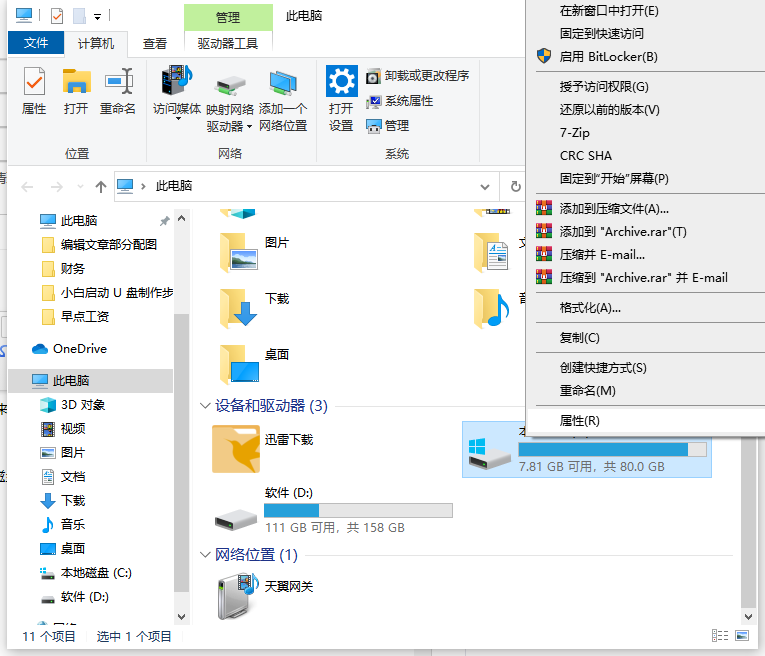 Win10如何釋放內(nèi)存？win10怎么一鍵釋放運行內(nèi)存