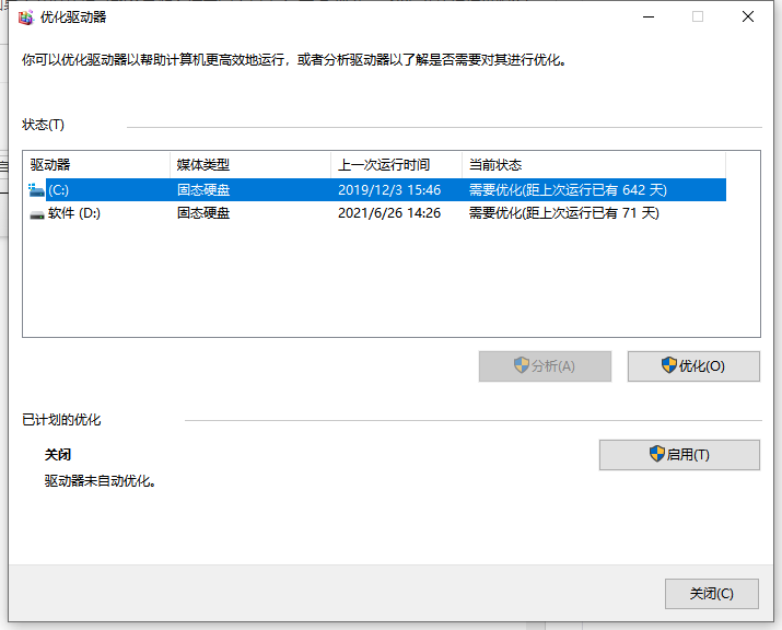 Win10如何釋放內(nèi)存？win10怎么一鍵釋放運行內(nèi)存
