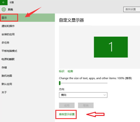 Win10系統屏幕顏色怎么矯正？