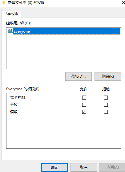 Win10怎么設置文件共享和權限管理？