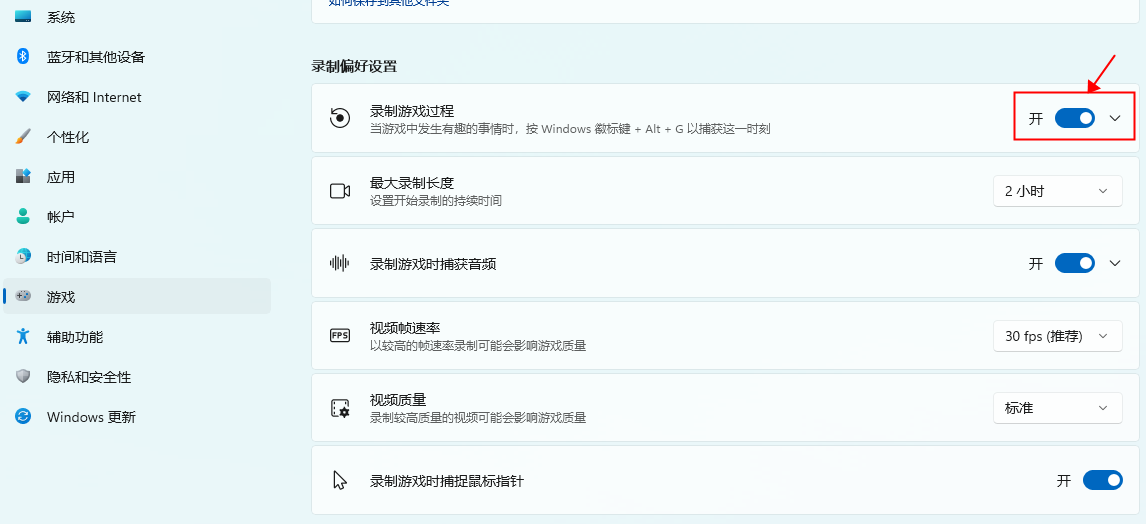 Win11怎么錄屏？Windows11電腦錄制屏幕教程