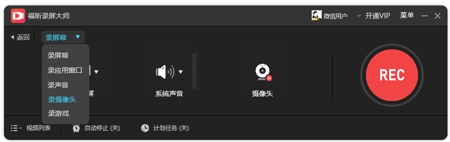Win11怎么錄屏？Windows11電腦錄制屏幕教程