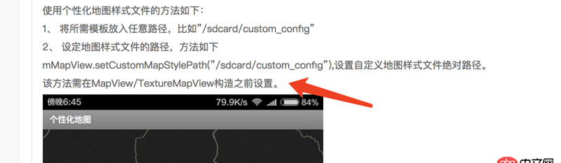 android 百度地圖設(shè)置個(gè)性化皮膚