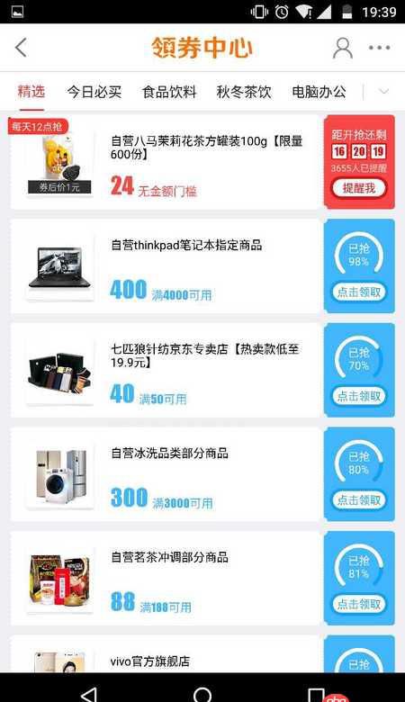 彈出式菜單 - android京東優(yōu)惠券中心彈出菜單的實現(xiàn)？