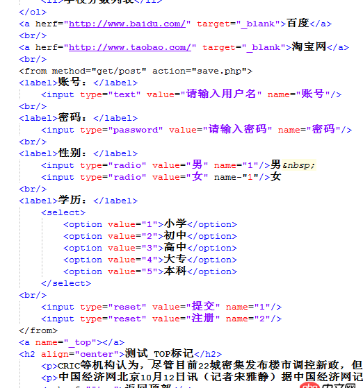 為什么我添加的鏈接或錨點(diǎn)點(diǎn)擊不跳轉(zhuǎn)？
