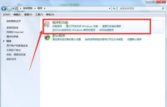 Windows7系統(tǒng)如何卸載IE瀏覽器