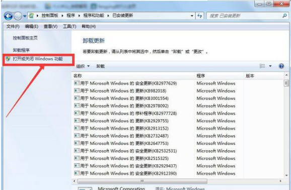Windows7系統(tǒng)如何卸載IE瀏覽器