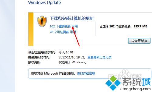 win7的ie如何升級？win7系統ie瀏覽器升級的方法講解